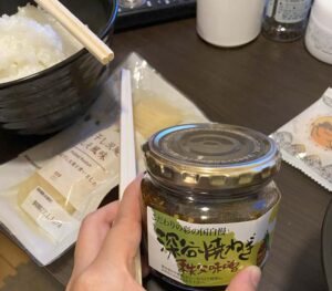 深谷焼きねぎのねぎみそ。お家でご飯に乗せて食べた。