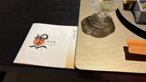 御献立の表紙。