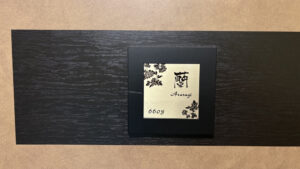 ドアプレート。蘭と書いてあららぎと読む。